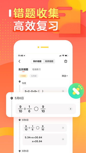 作业帮口算最新版