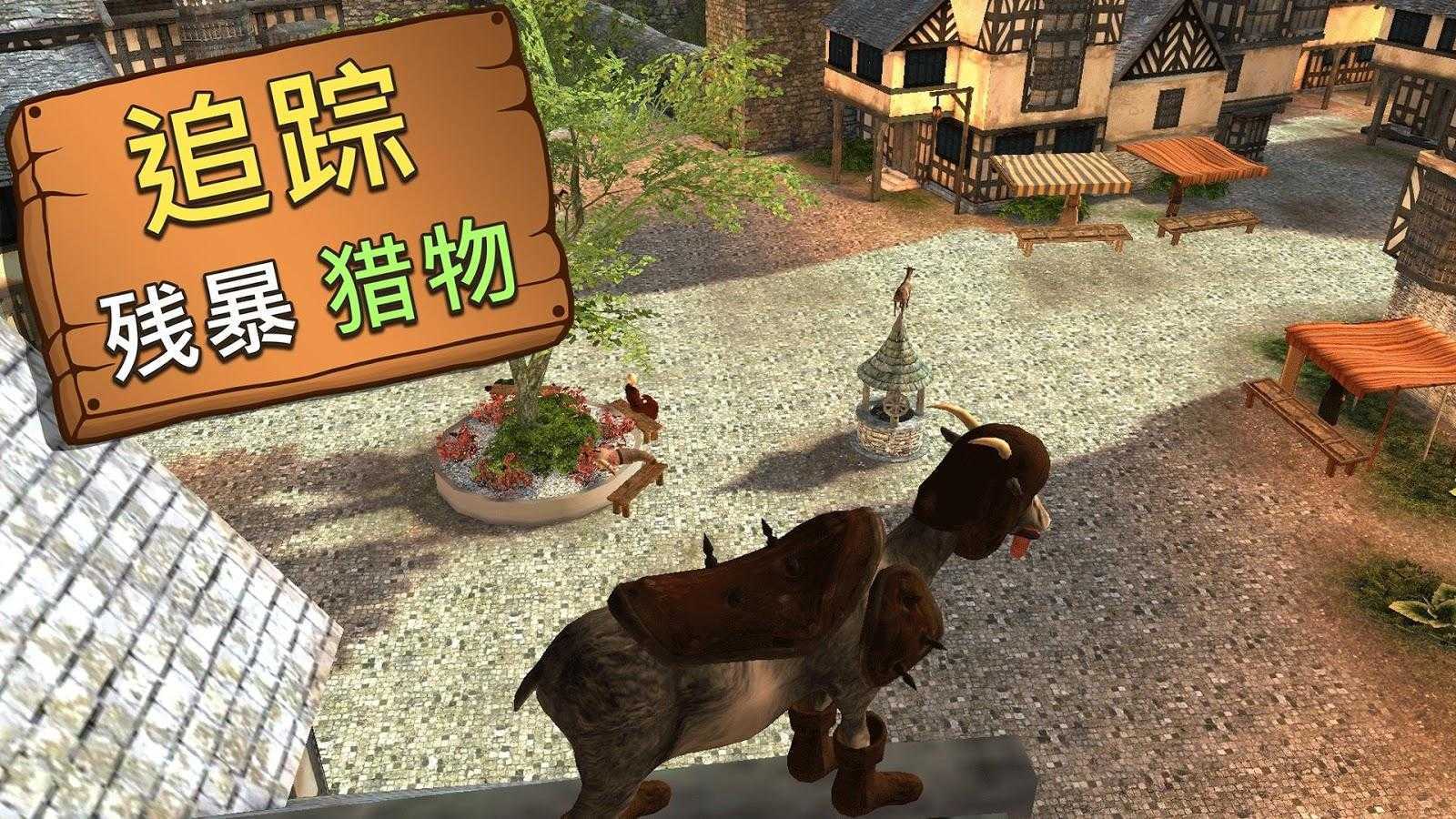 模拟山羊mmo正版