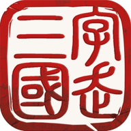字走三国安卓版