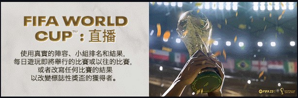 FIFA MOBILE日服