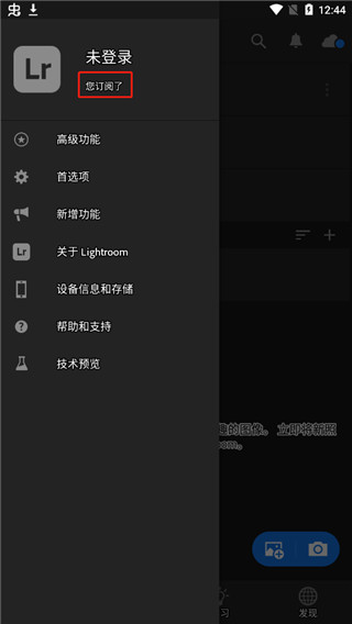 Lightroom手机版