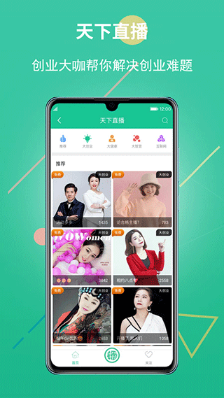 创业天下