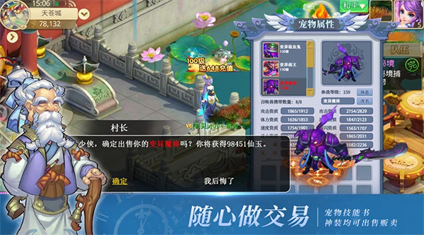 思仙手游