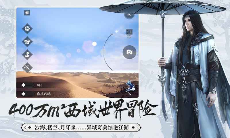 一梦江湖手机版