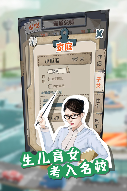 一亿小目标手游