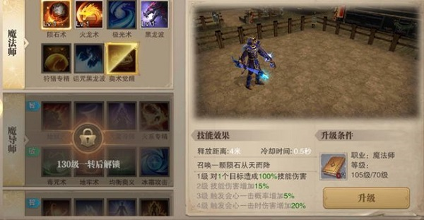 荣耀大天使10