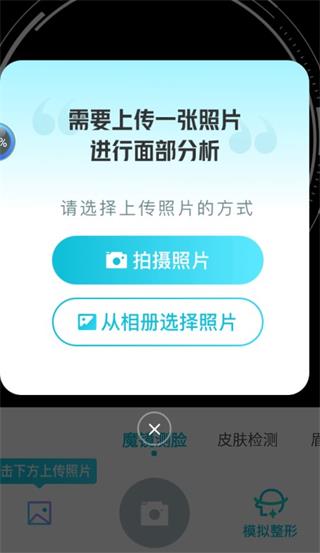 新氧魔镜测脸发型