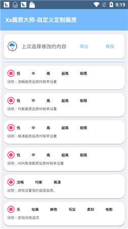 hzzspro画质官网(hzzspro画质助手)