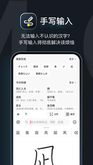 MOJi辞书app