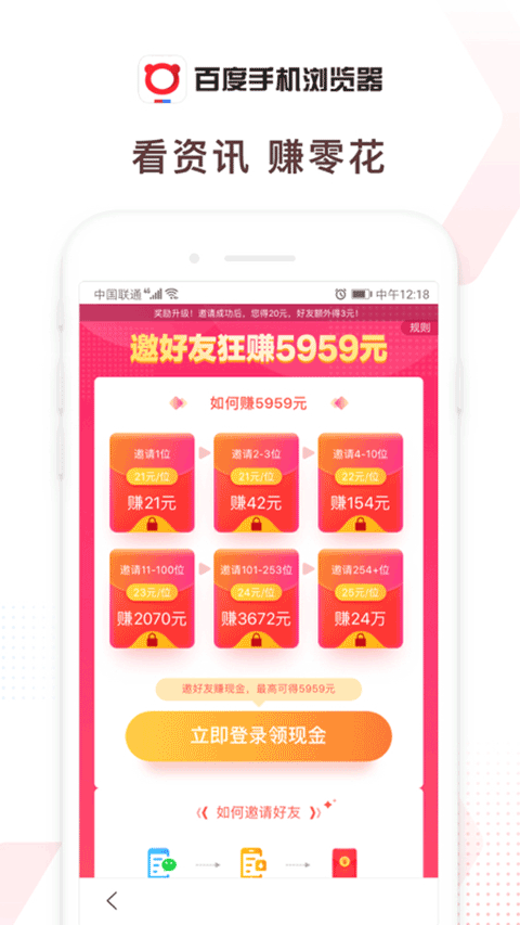 百度浏览器最新版