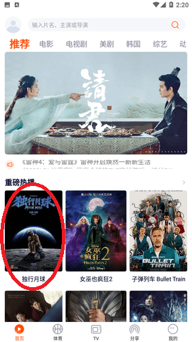 一起看tv2023版5