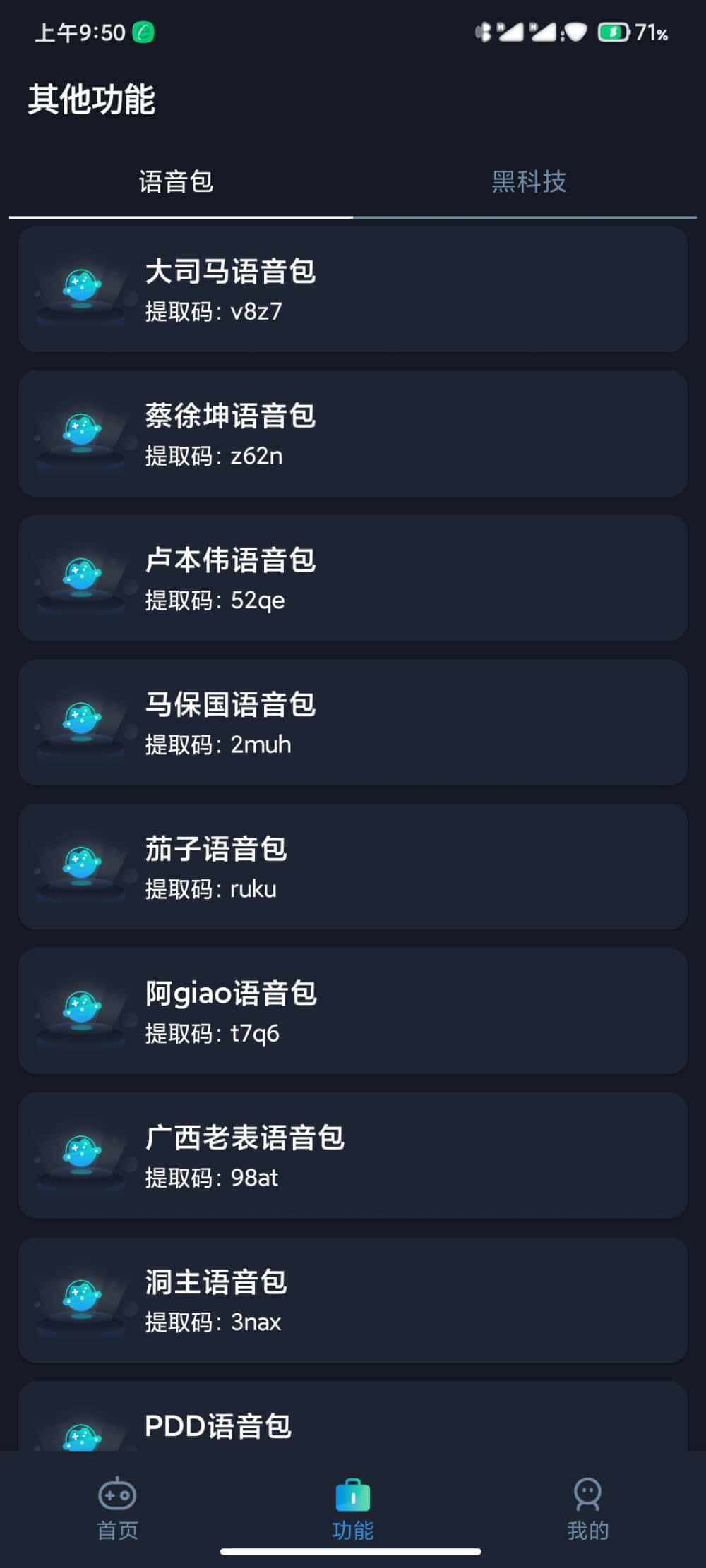 画质星免费版