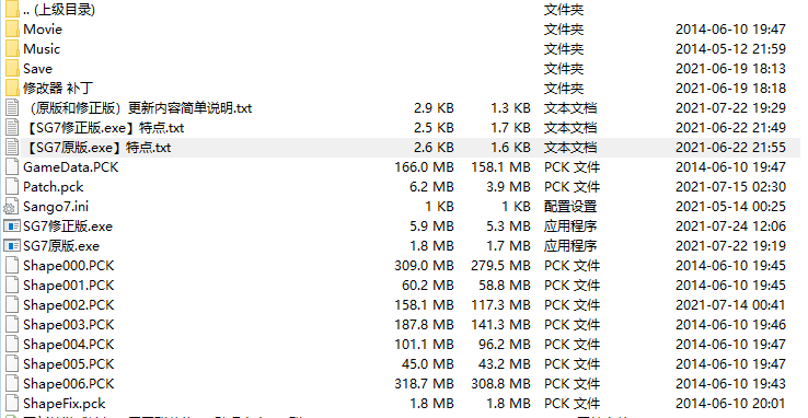 三国群英传7纯净版下载-三国群英传7纯净免安装下载