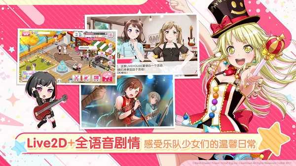 梦想协奏曲少女乐团日服