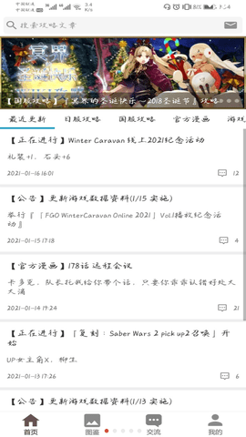 fgo工具(FGOwiki)