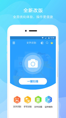 文字提取神器