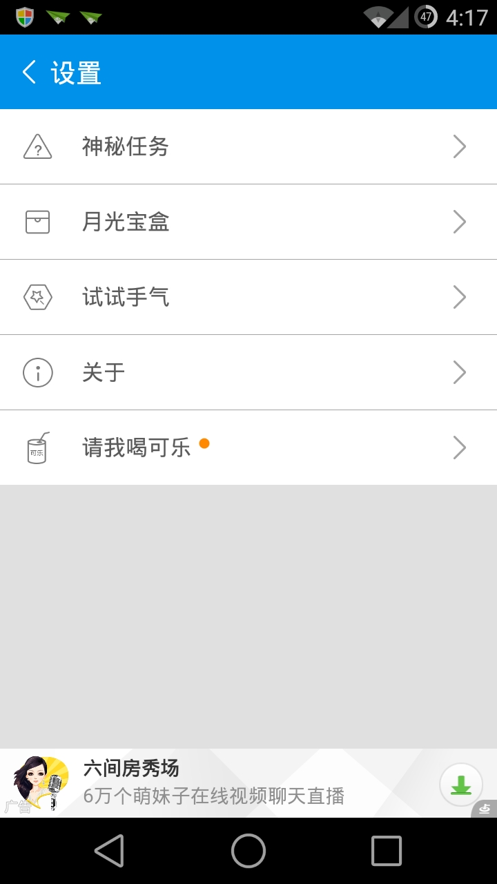 一键root大师(加强版)