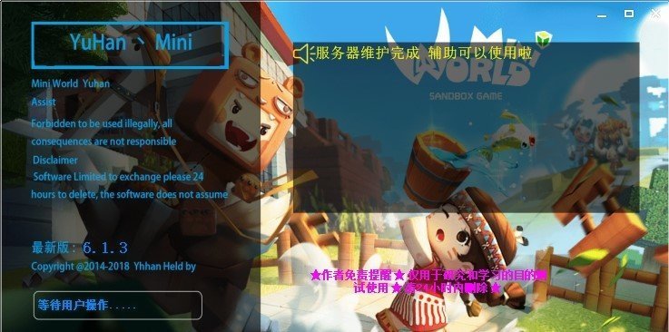 迷你世界辅助器带浮窗2024