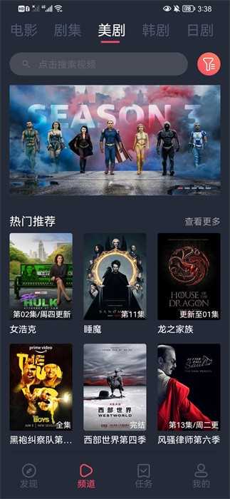 米来影视app