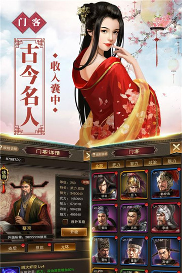 官人请留步