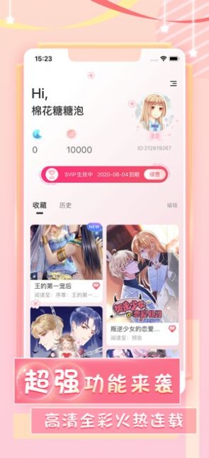 爱优漫网app下载-爱优漫网最新版本下载