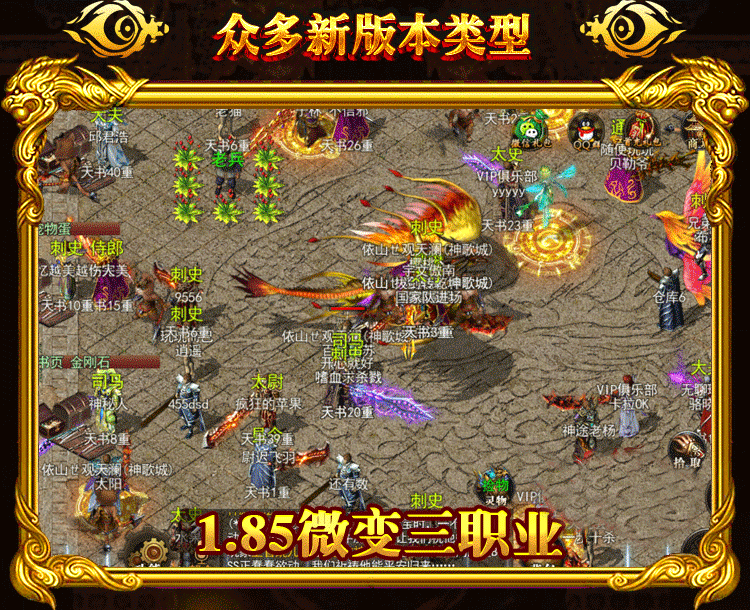 传奇单机版1.76(装备全靠打)-传奇单机版1.76官网版下载