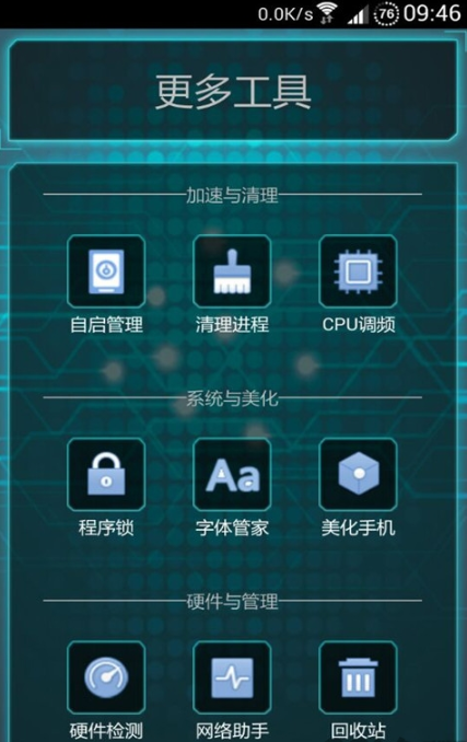 一键root大师(加强版)-一键root大师(加强版)