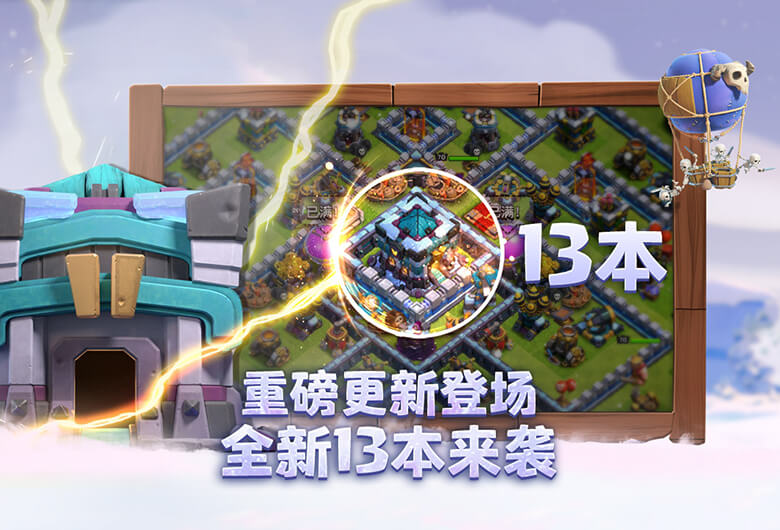 部落冲突无限兵力混合版无需更新(Null&rsquo;s Clash)