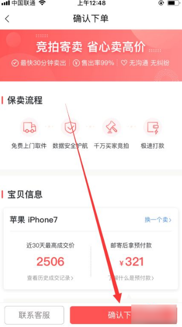 转转最新版本下载-转转最新版下载安装