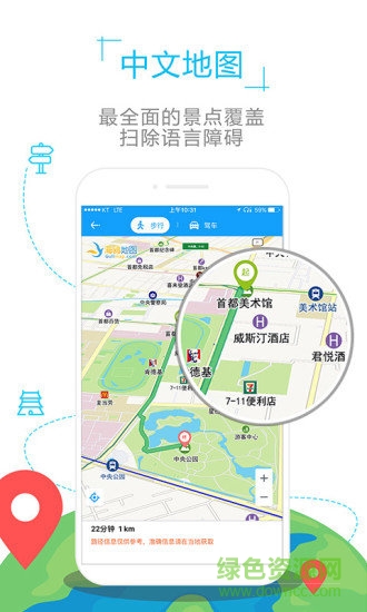 香港离线地图