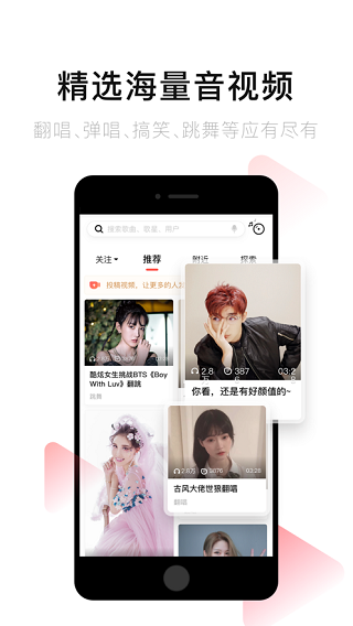 唱吧官网版