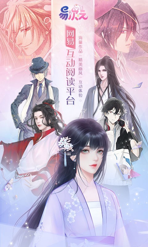 易次元海外版