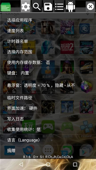 gg修改器正版（GameGuardian）