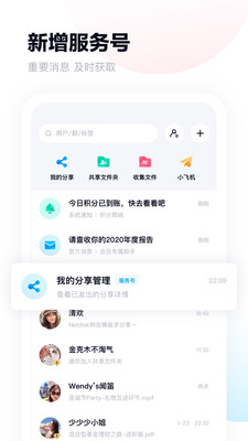 百度网盘最新版本2021
