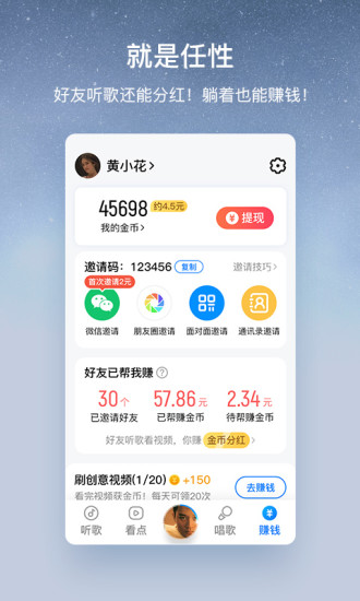 酷狗音乐大字版(酷狗大字版)