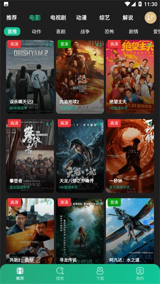 荐片手机版