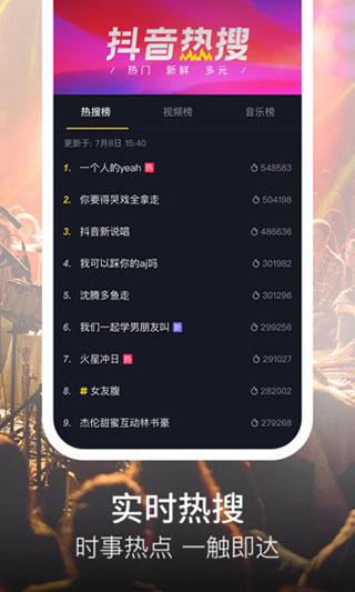 抖音短视频app