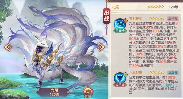 三国志幻想大陆手游官方正版灵宠技能与圣物搭配攻略6