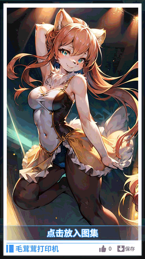 二次元打印机