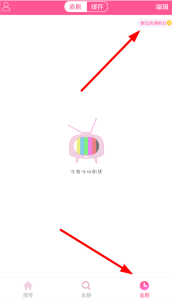 韩剧tv旧版图片12