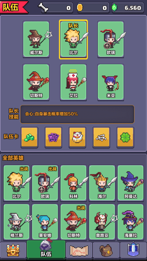 像素英雄探险手游