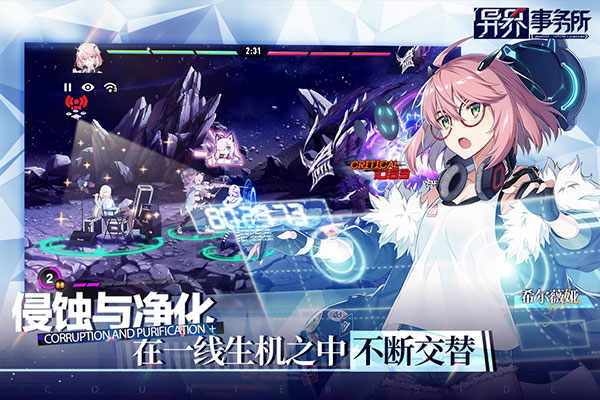 异界事务所安卓版