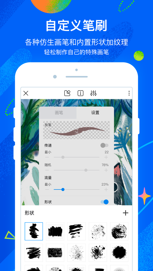 熊猫绘画板