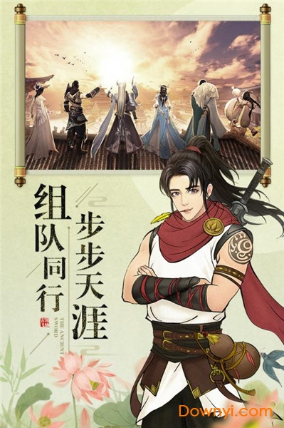 古剑奇闻录