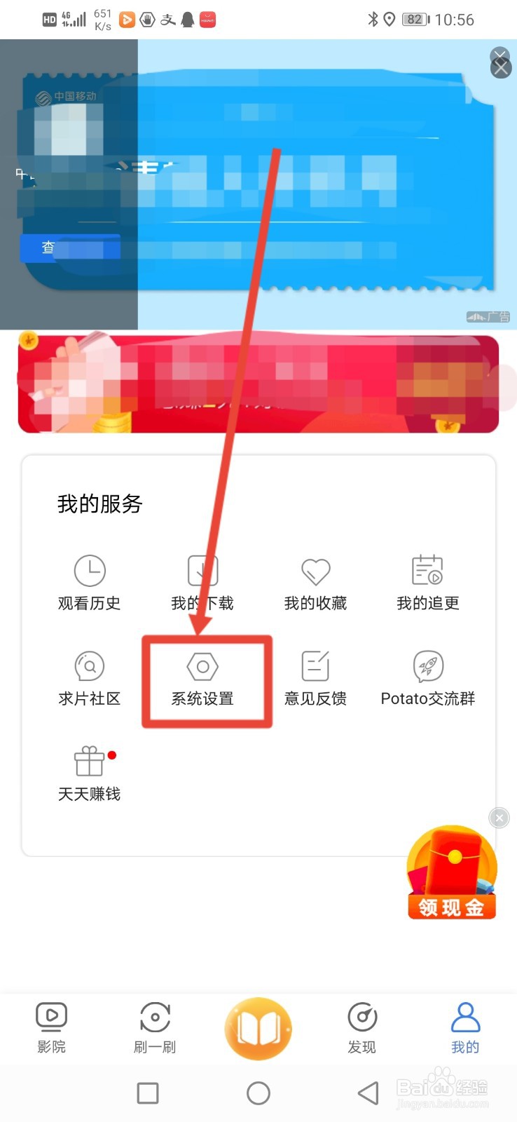 好看影视大全怎么设置自动跳过片头片尾？