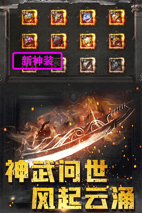 雄霸攻速版
