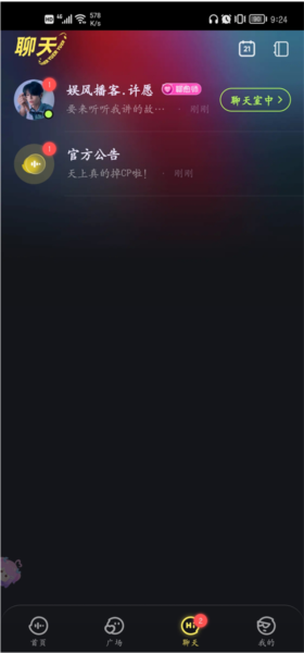 鱼耳语音