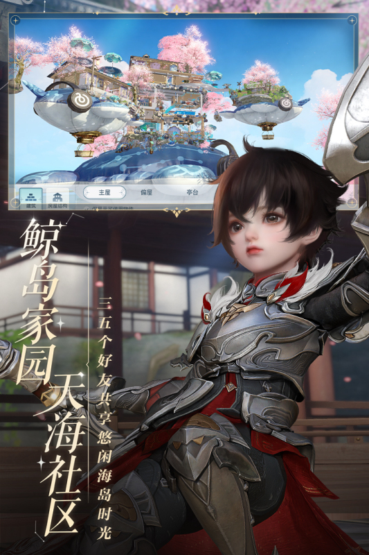 天谕网易版