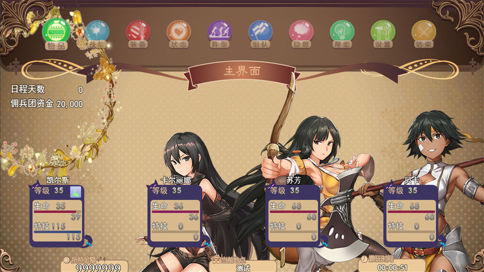 逆袭幻想传2免激活版(逆袭幻想传2试玩)
