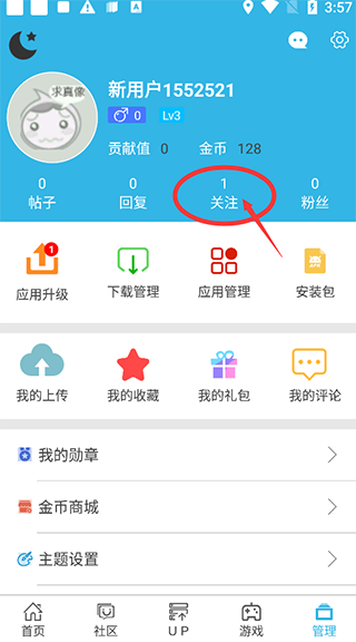 软天空软件最新版2023